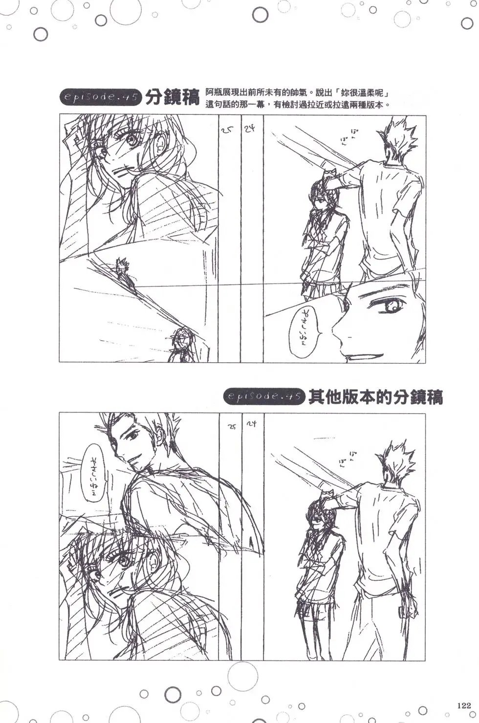 漫迷手册