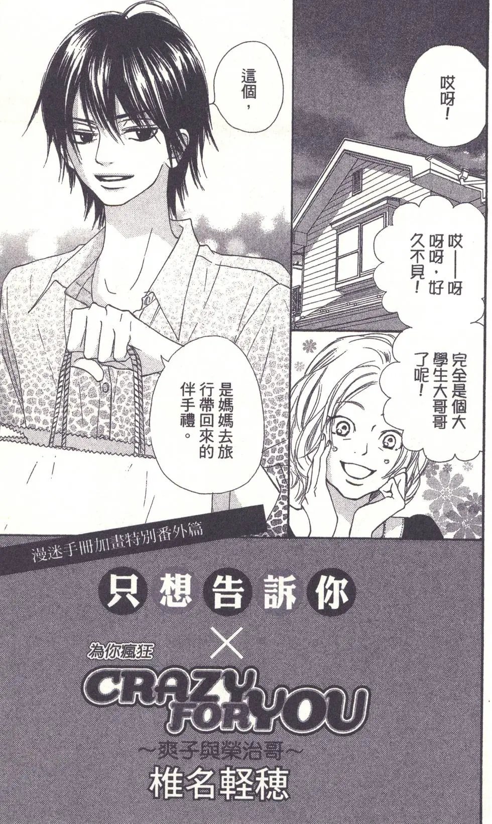 漫迷手册
