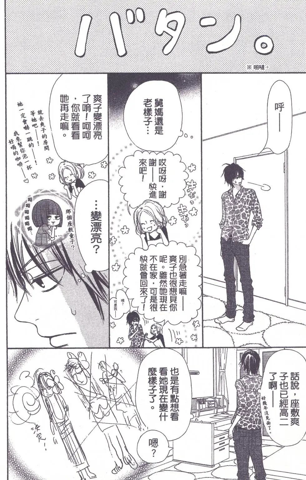 漫迷手册