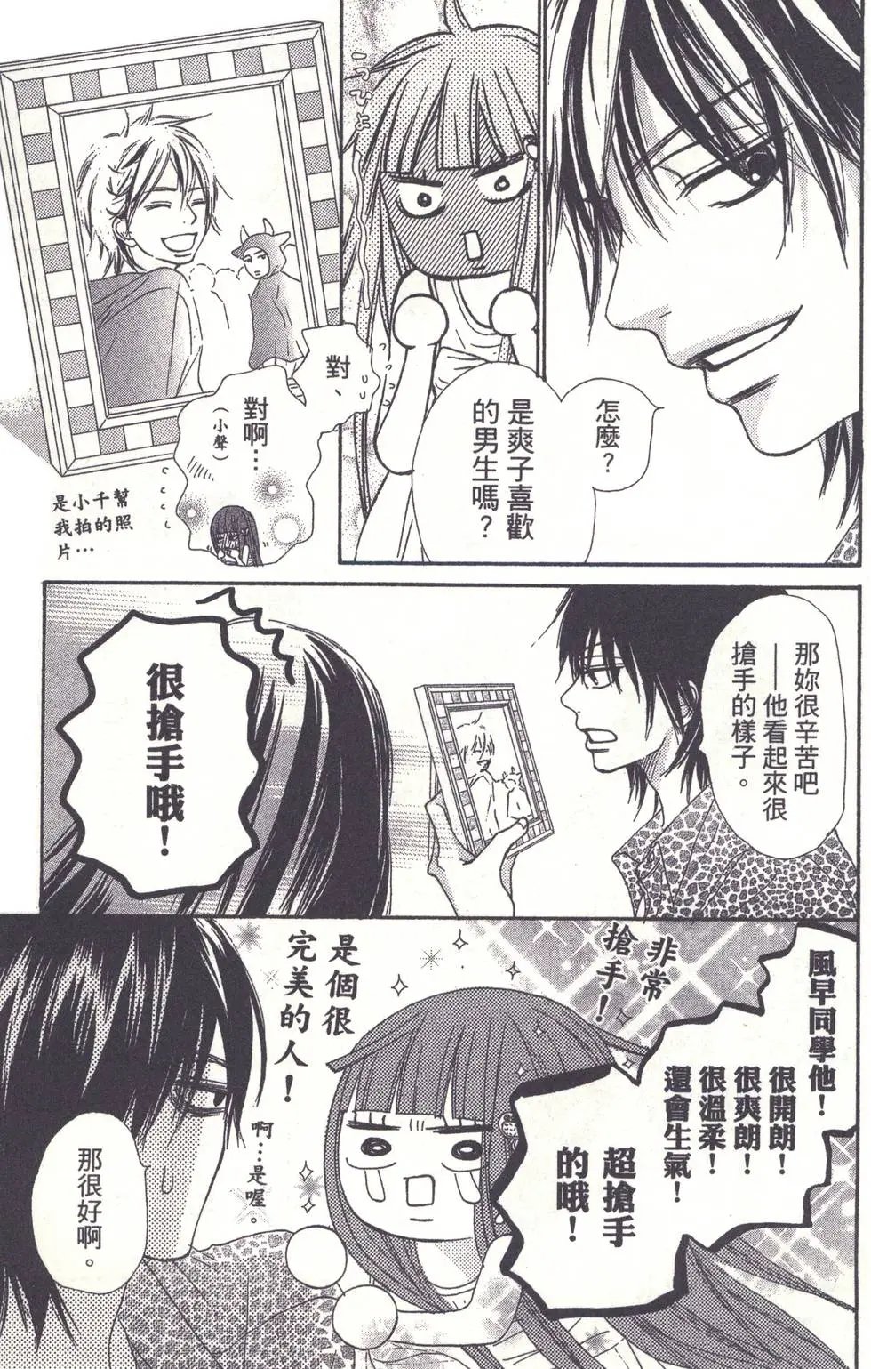 漫迷手册