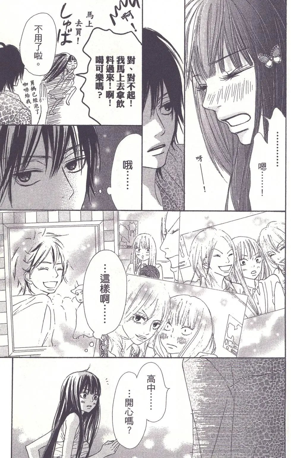 漫迷手册