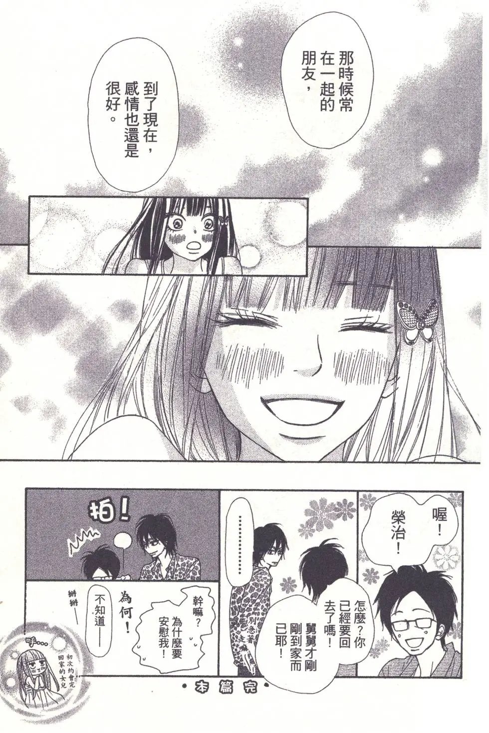 漫迷手册
