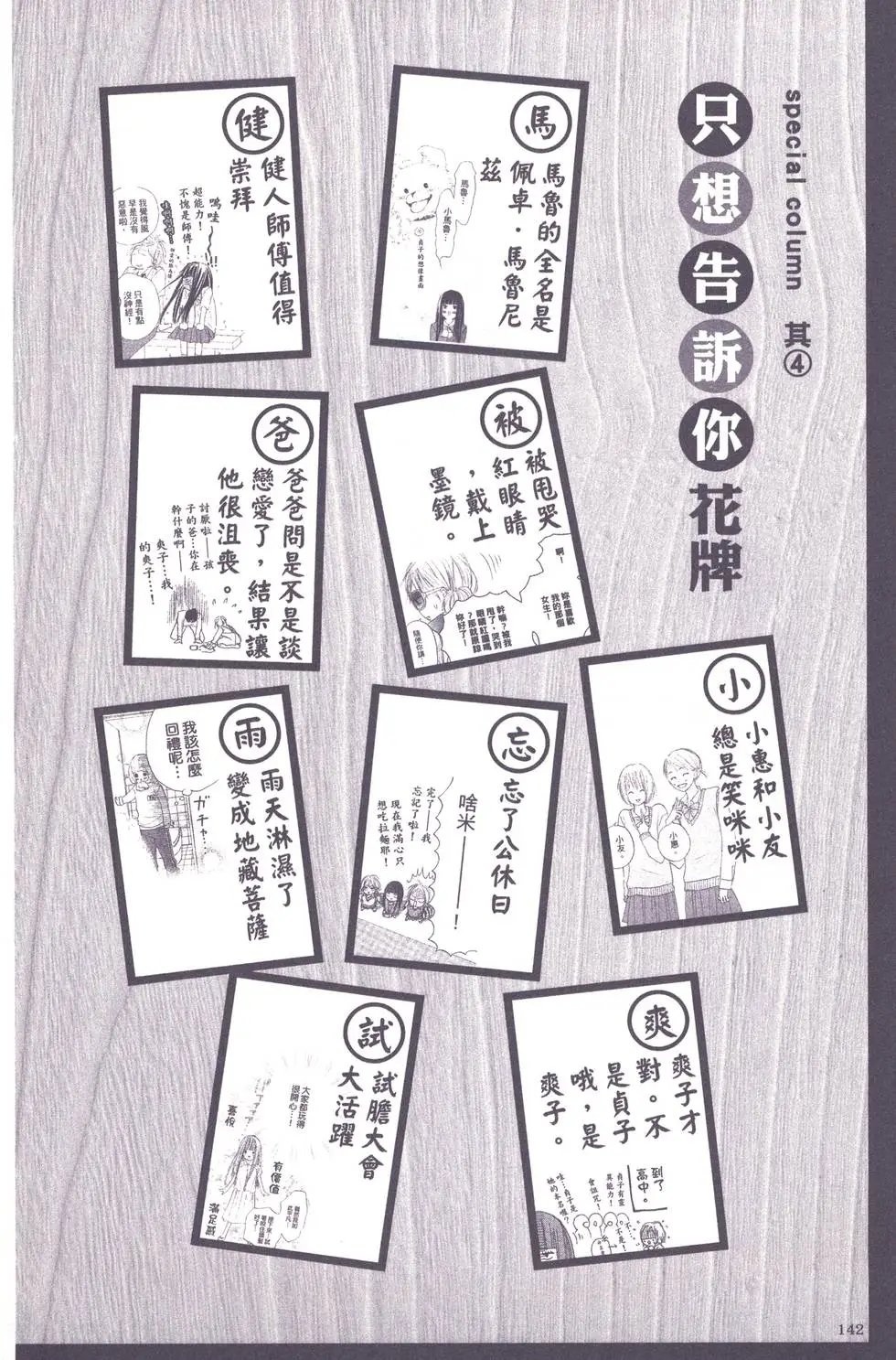 漫迷手册