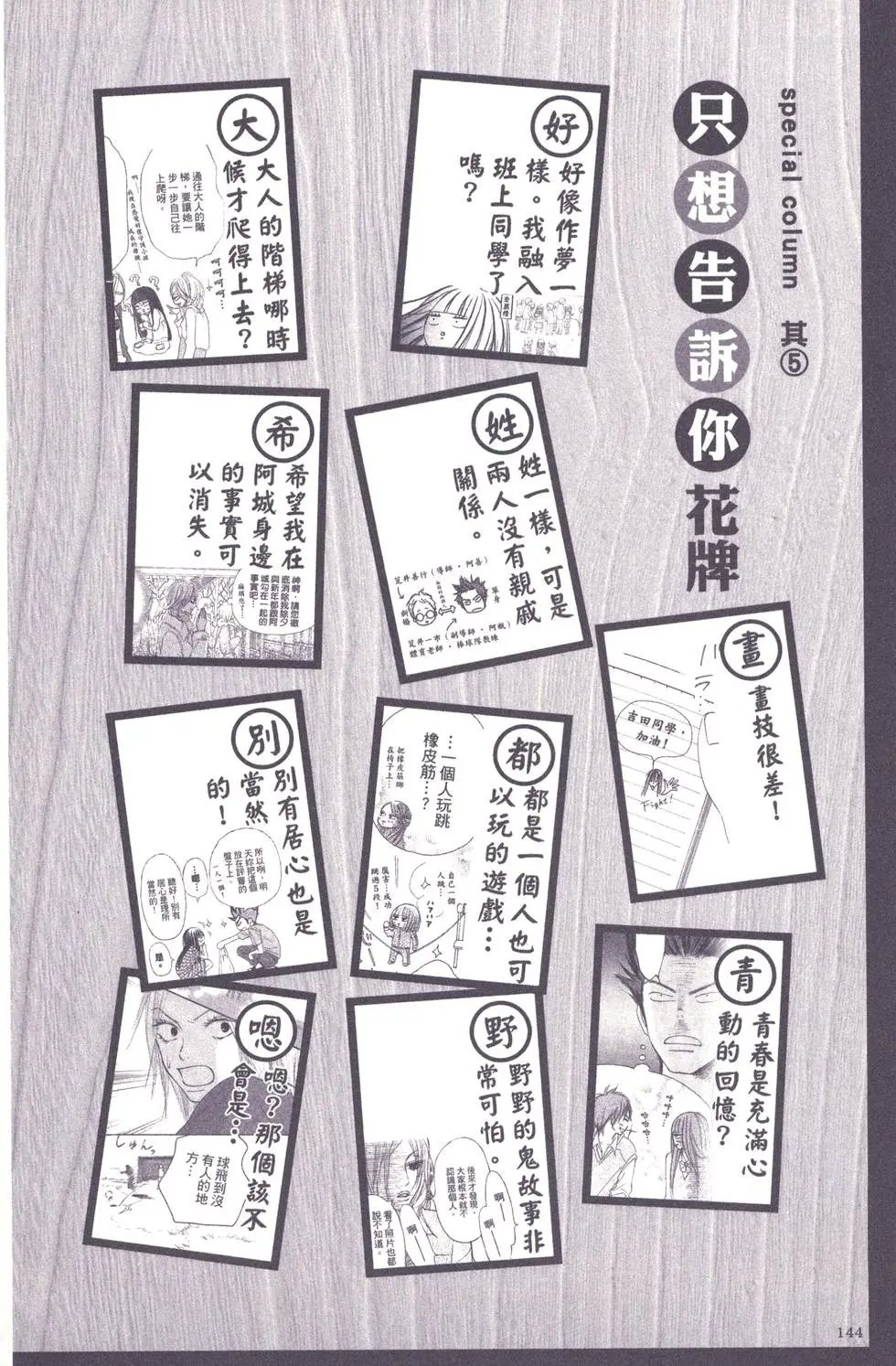漫迷手册