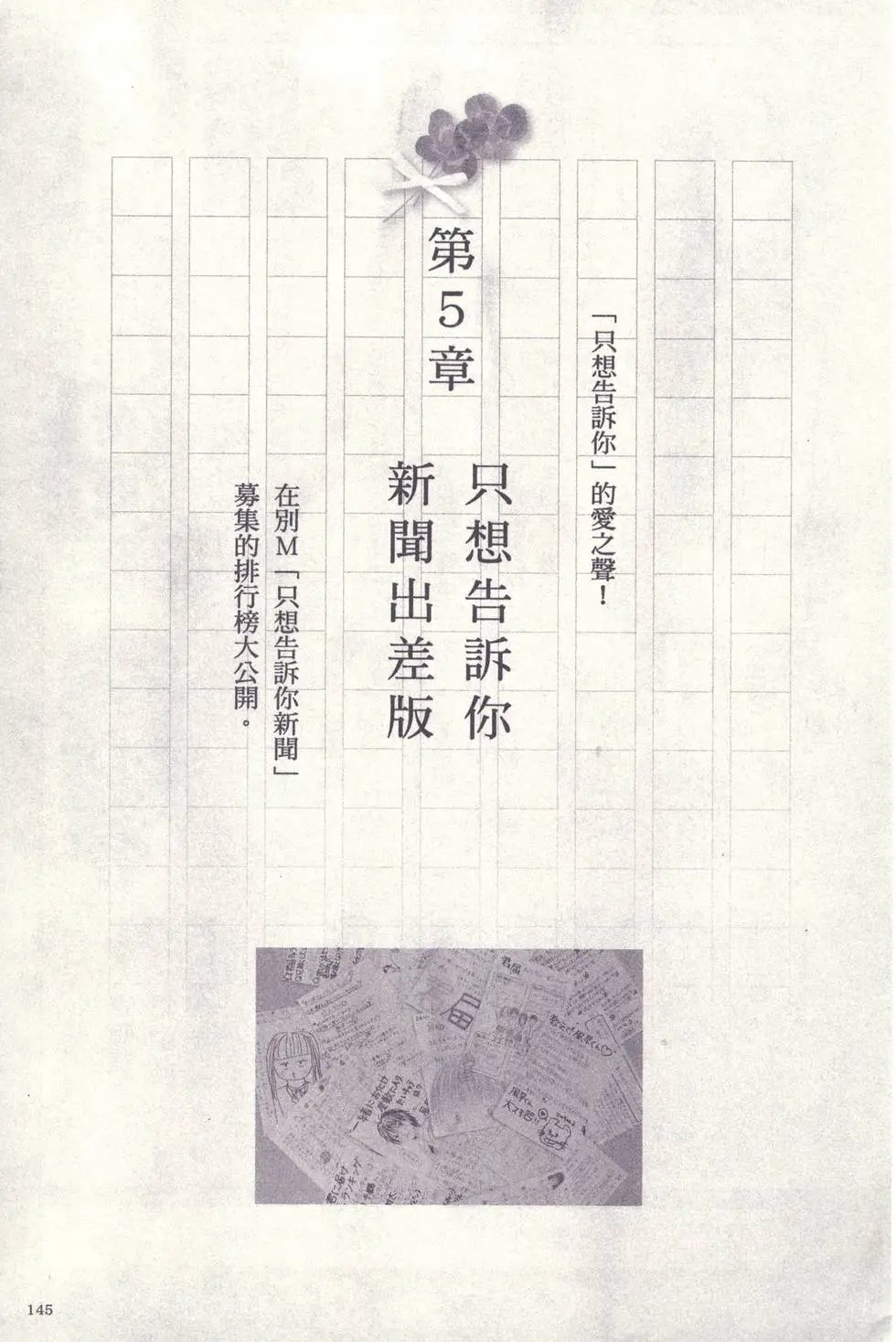 漫迷手册