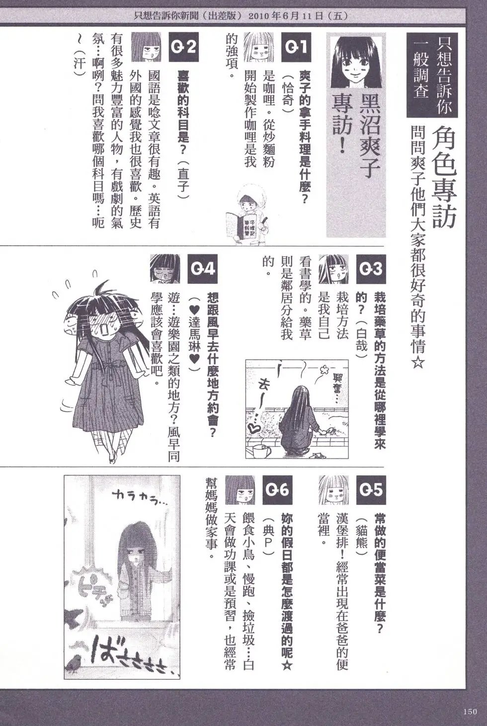 漫迷手册