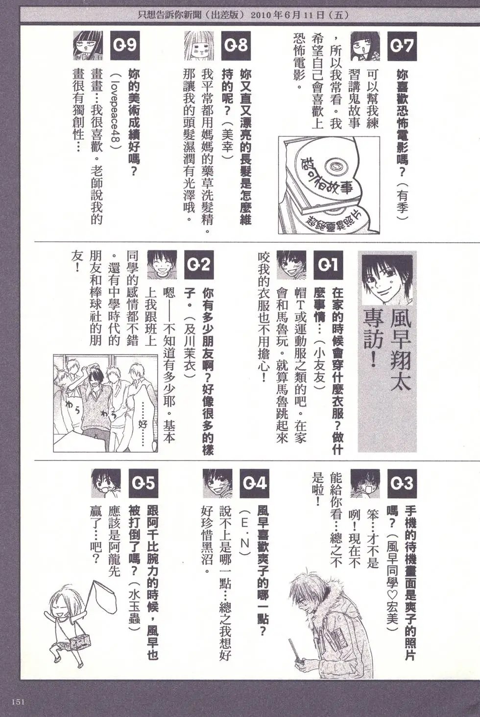 漫迷手册