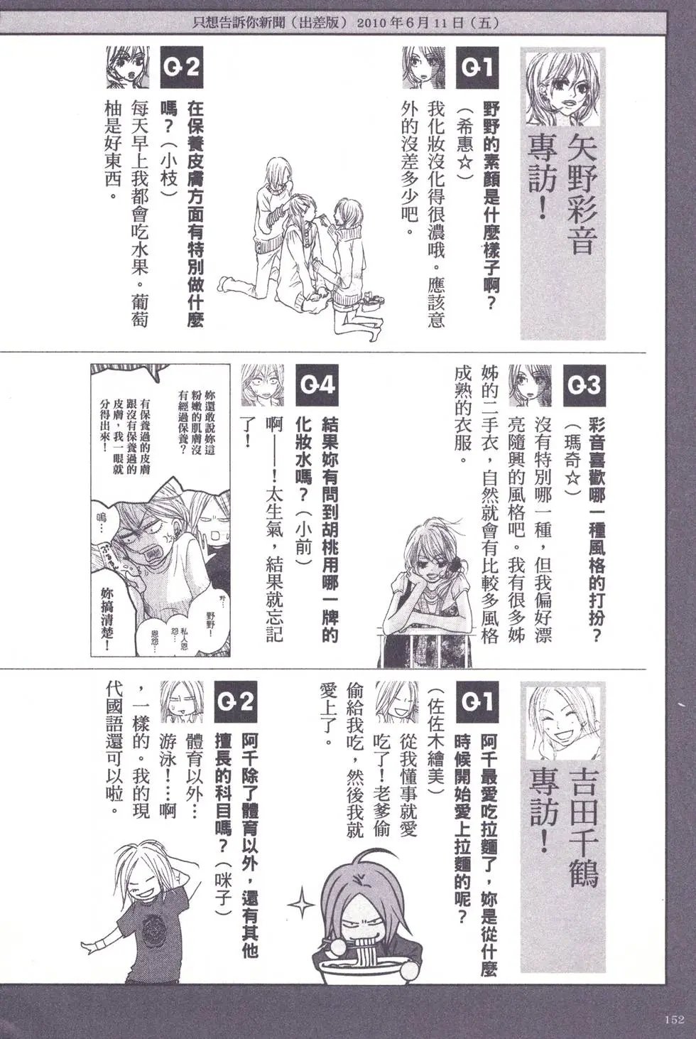漫迷手册