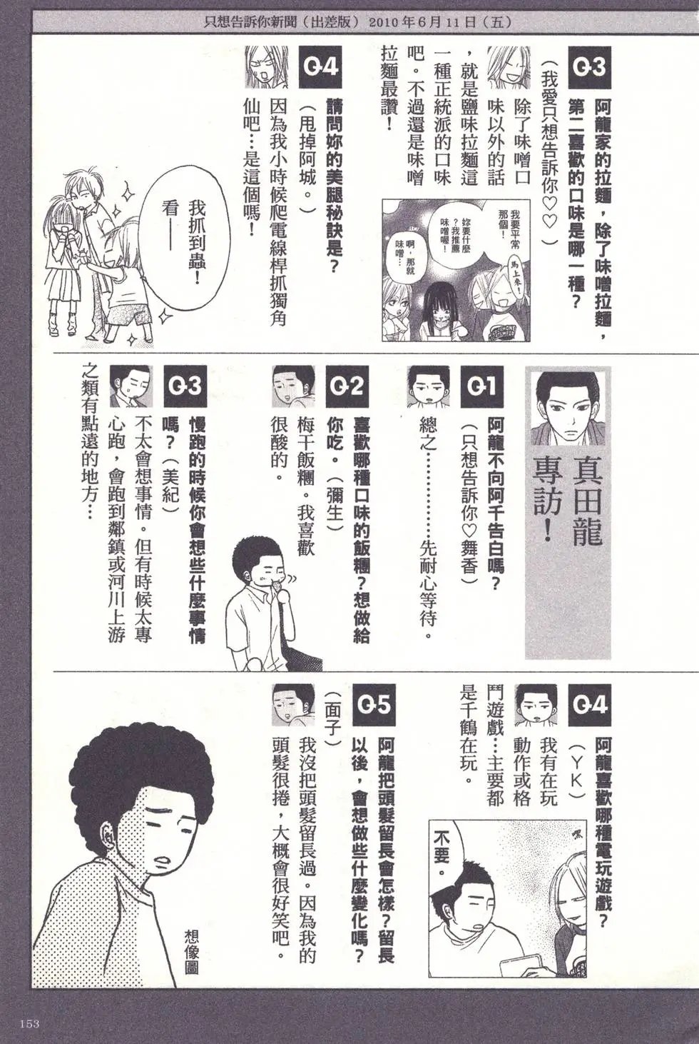 漫迷手册