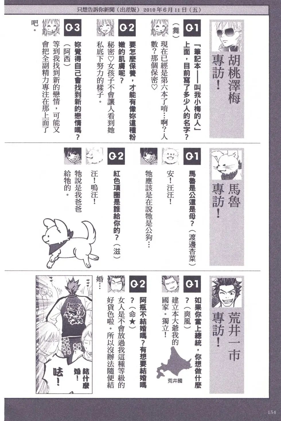 漫迷手册