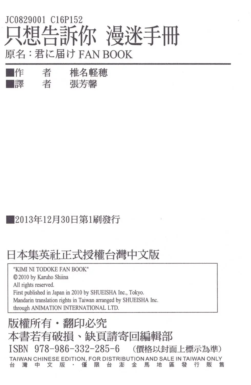 漫迷手册