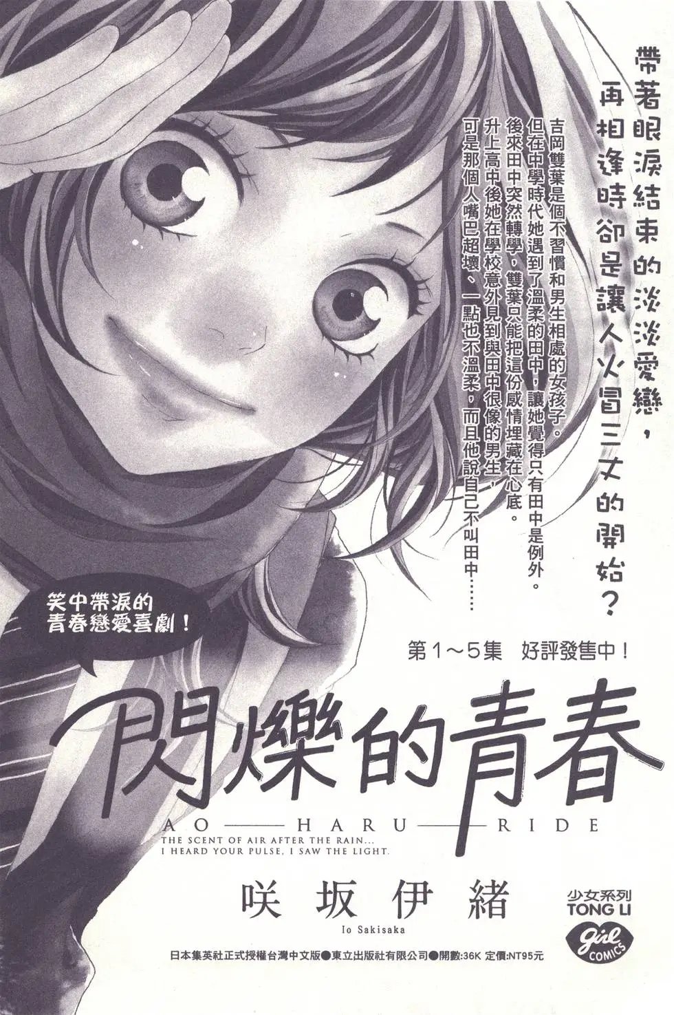 漫迷手册