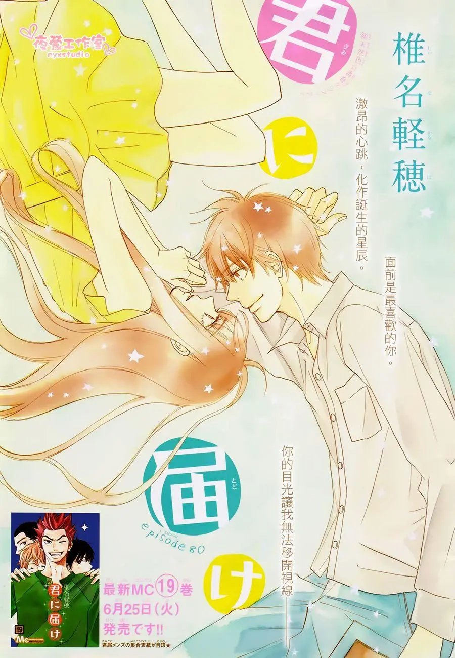 第80回