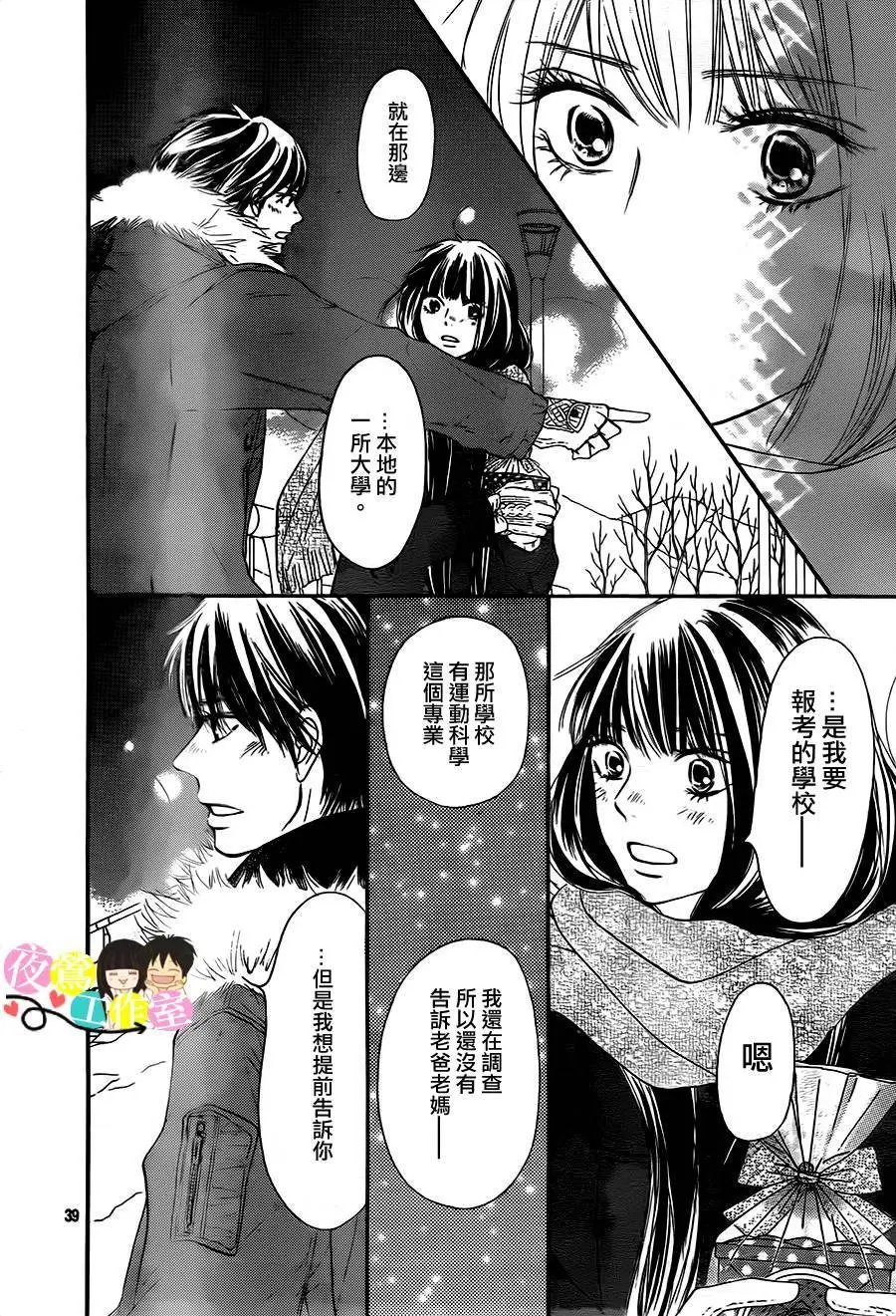 第84回