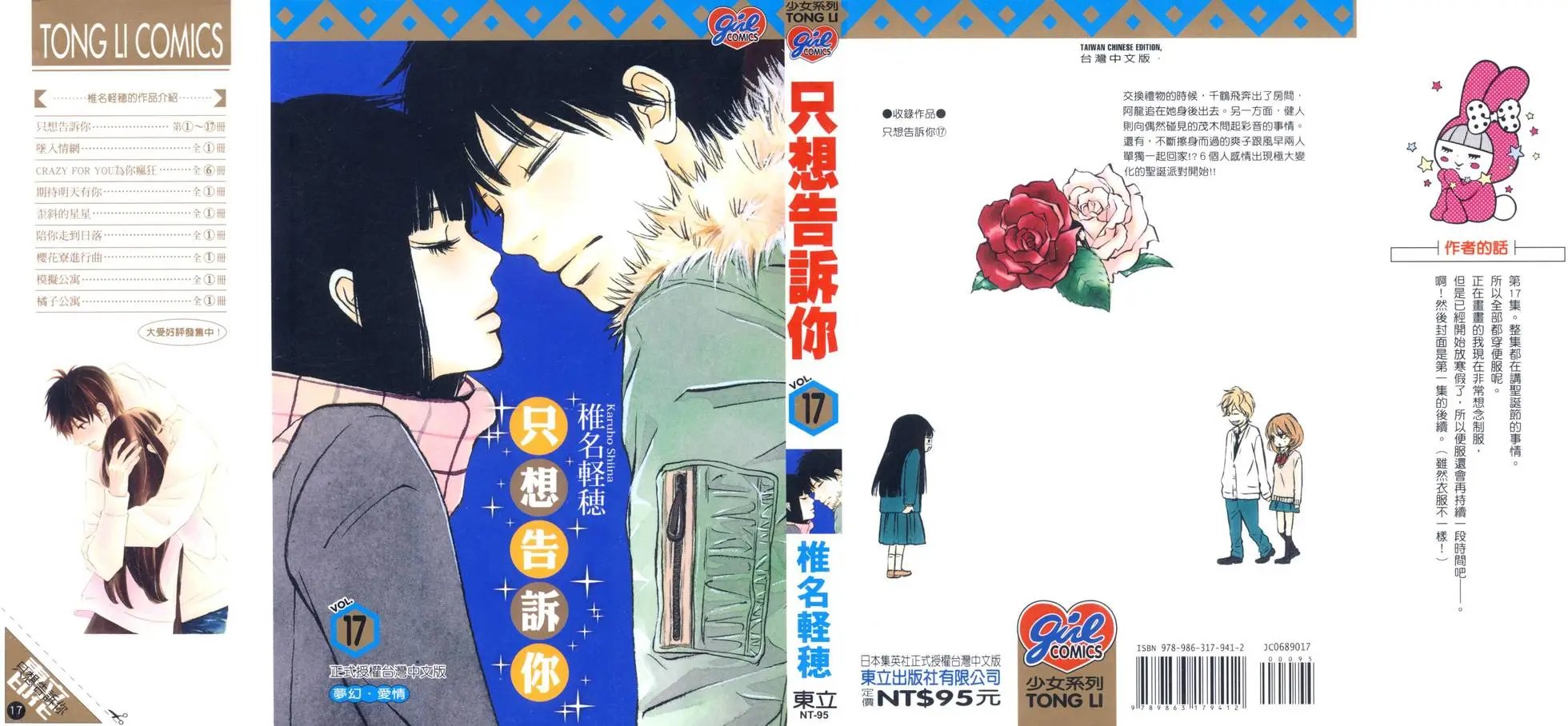 第17卷
