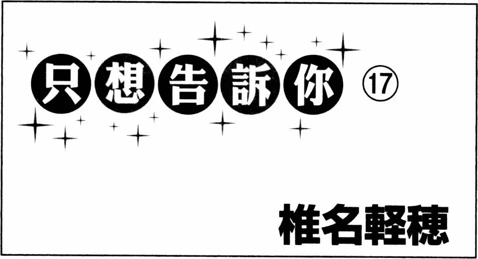 第17卷
