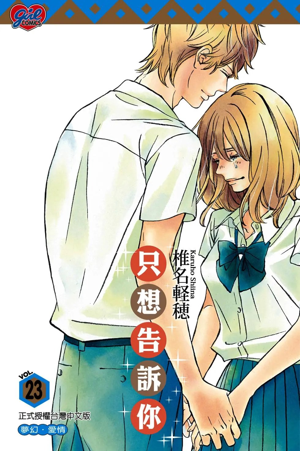 第23卷