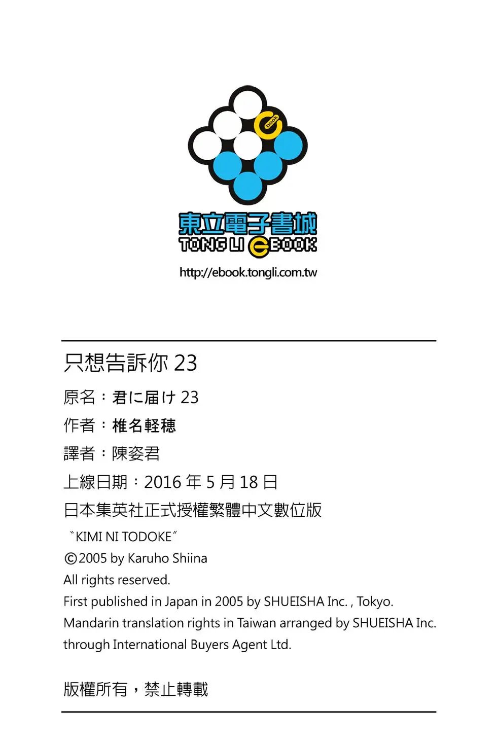 第23卷