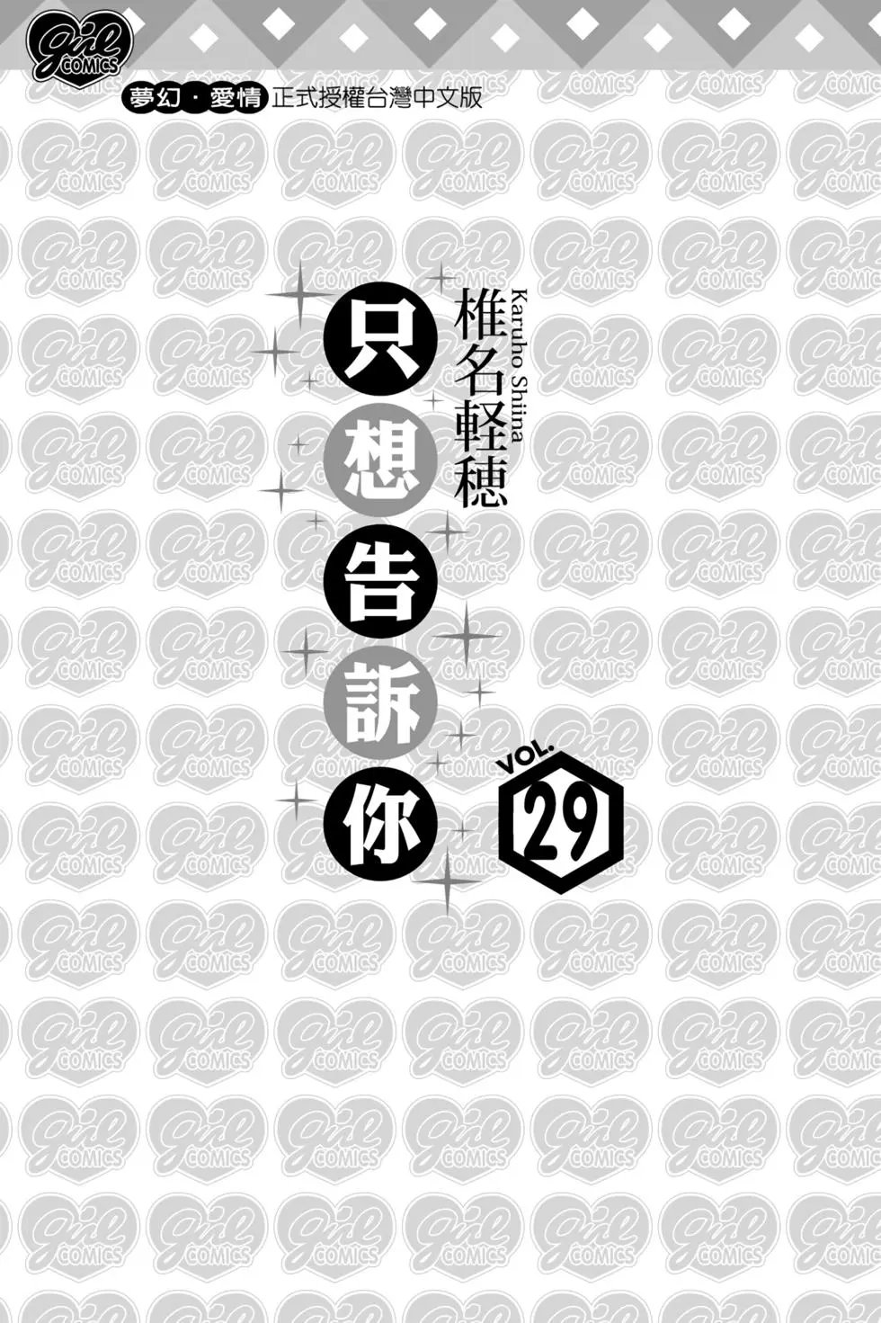 第29卷