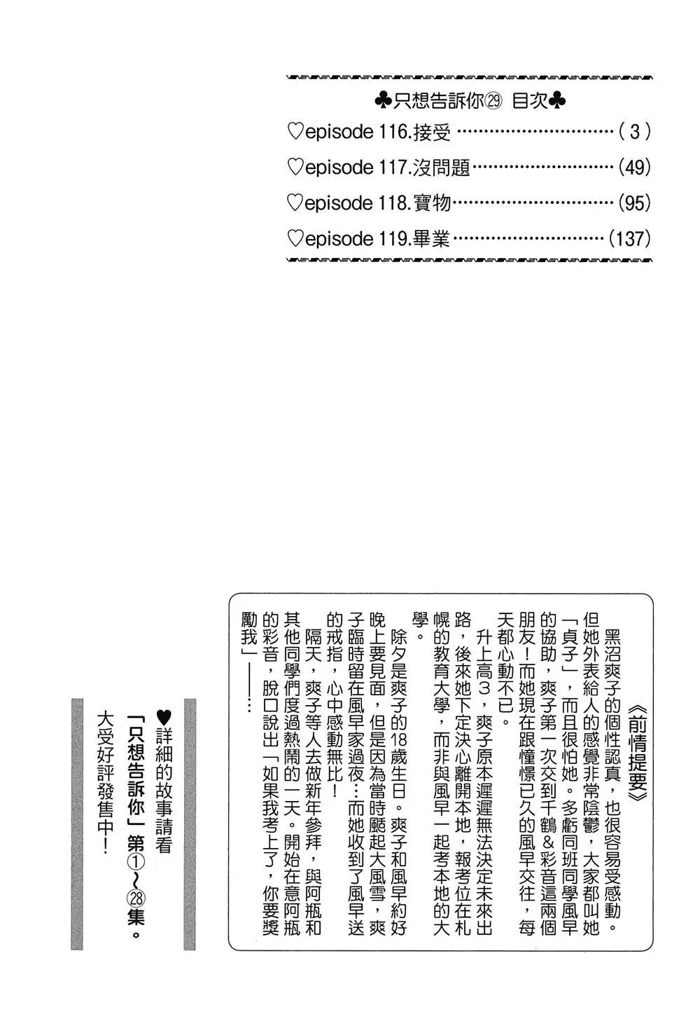 第29卷