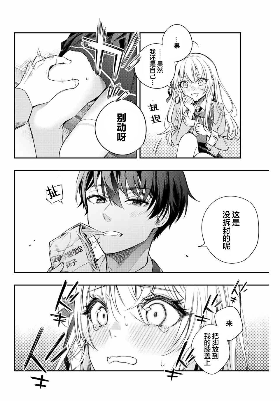 第07话