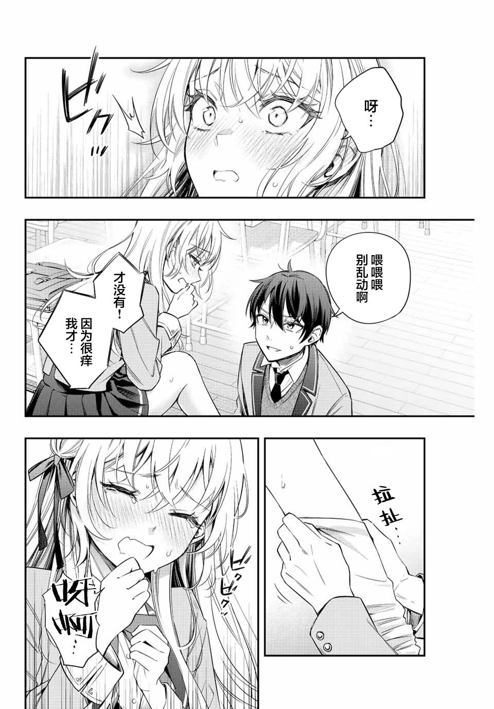 第07话