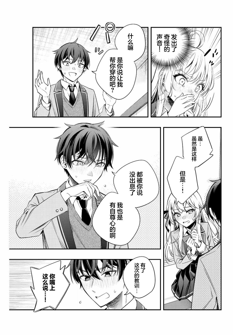 第07话
