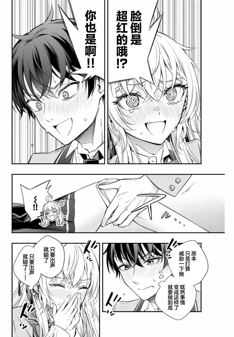 第07话