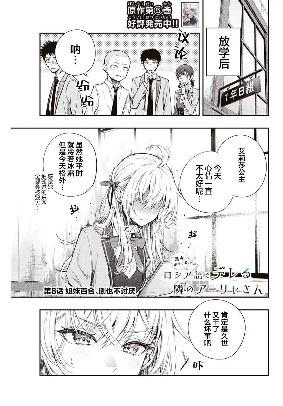 第08话