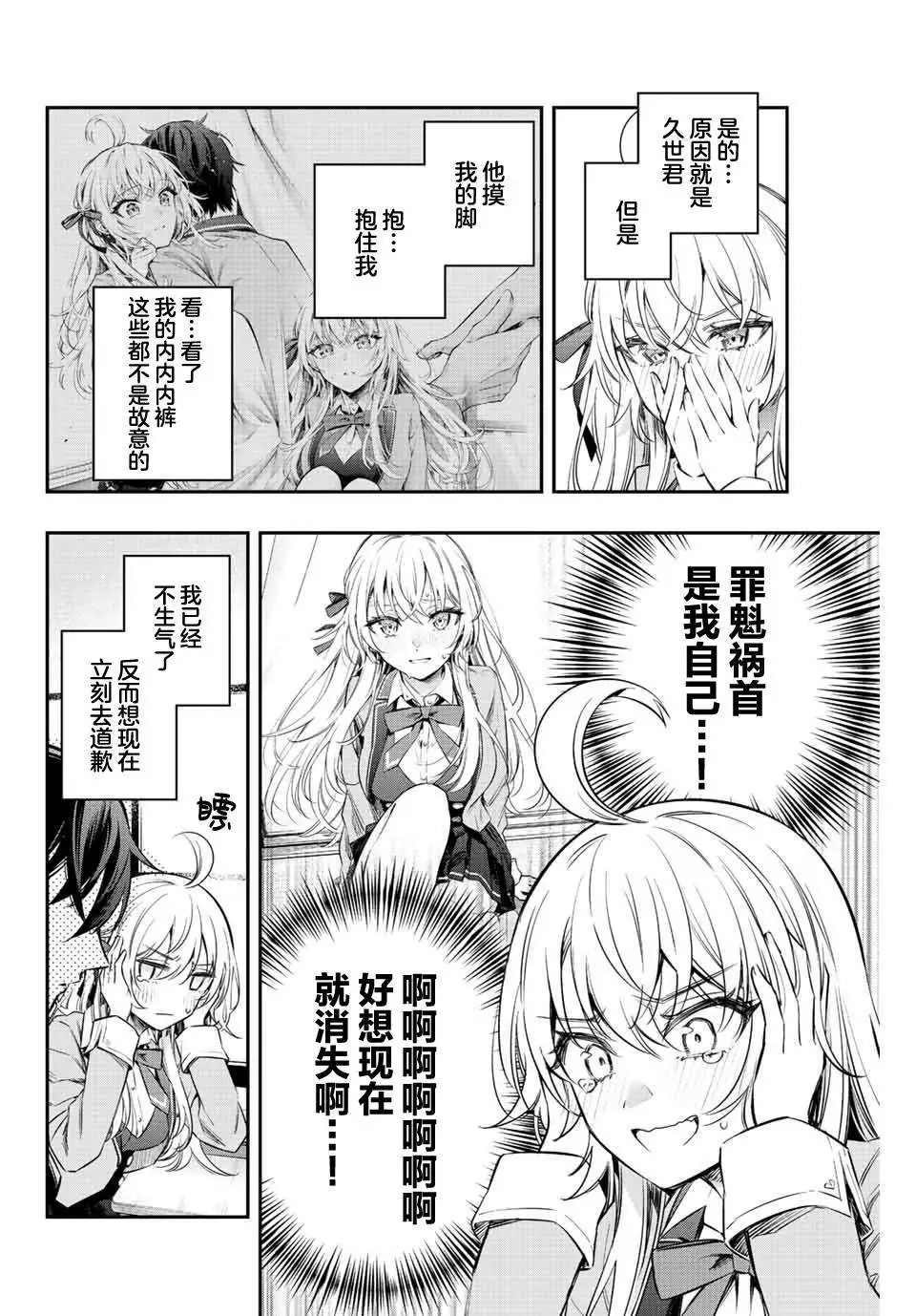 第08话