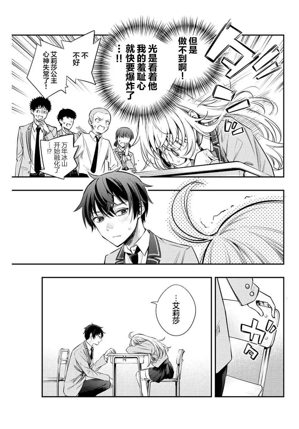 第08话