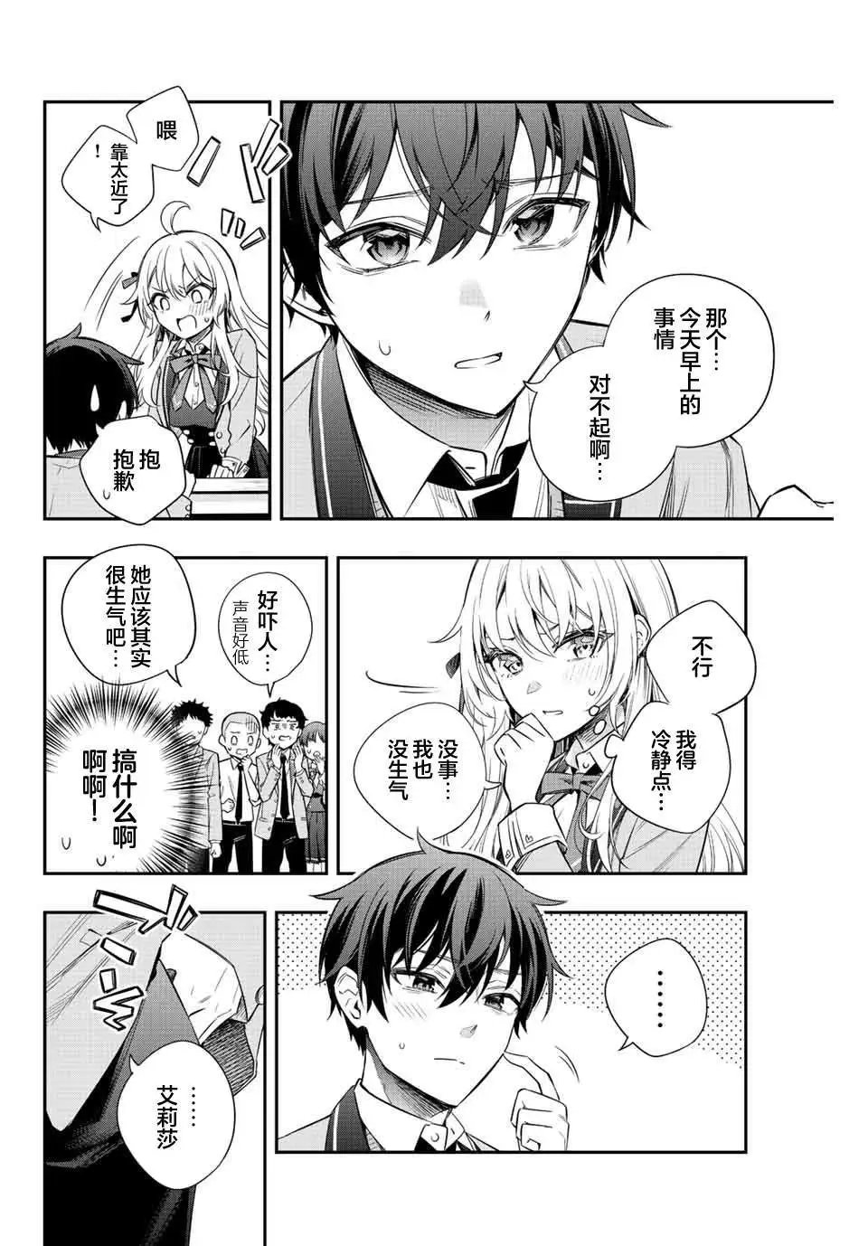 第08话
