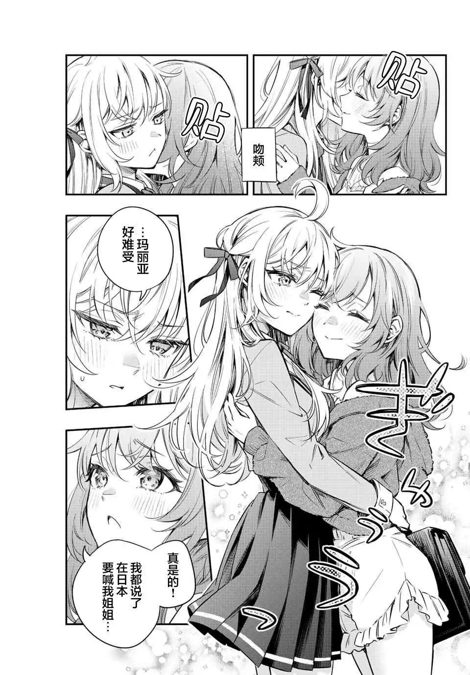 第08话