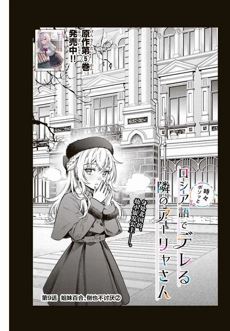 第09话