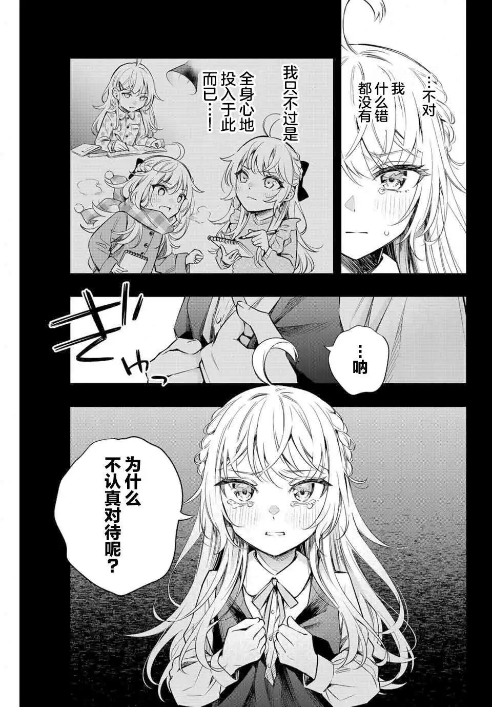 第09话