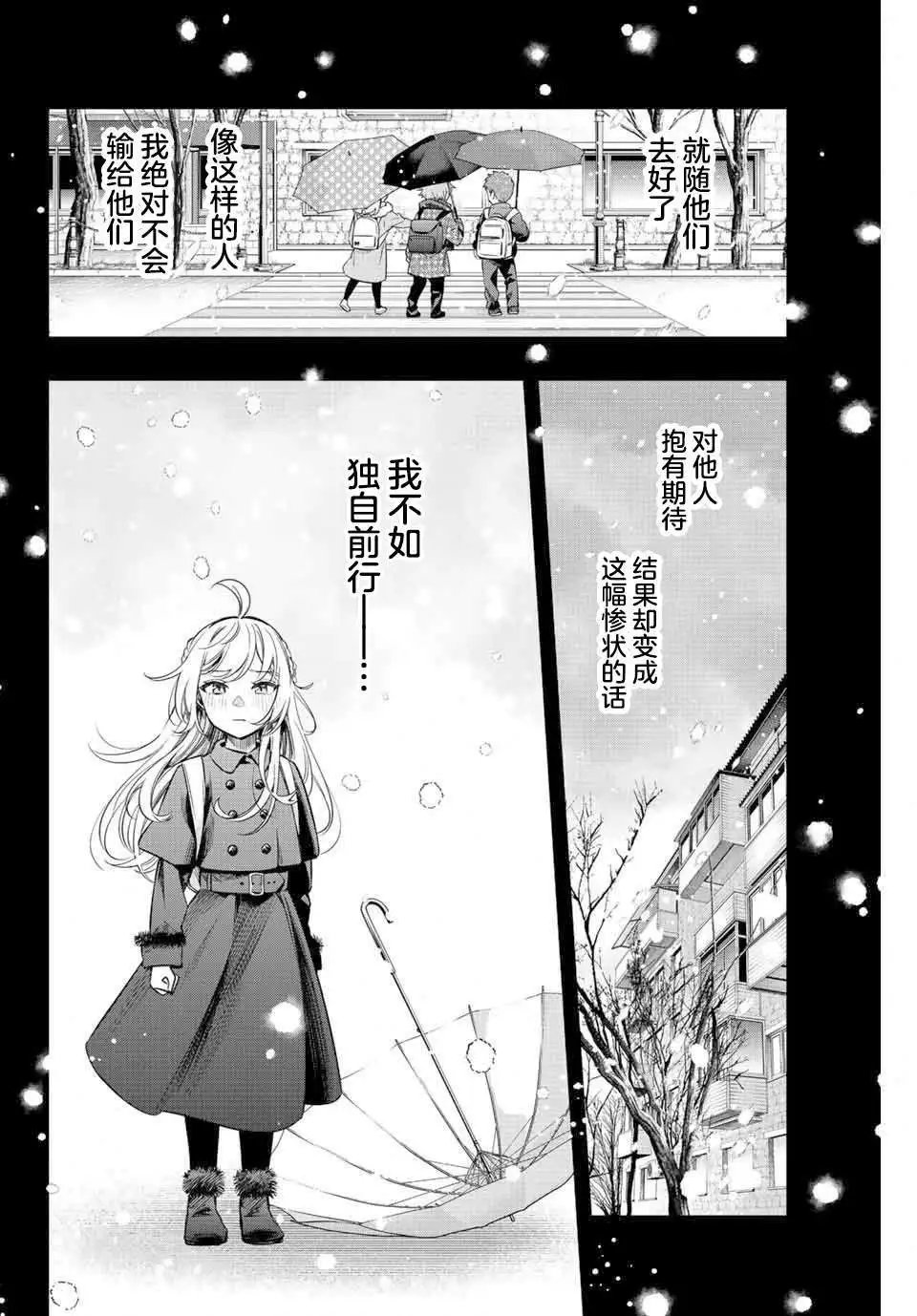 第09话