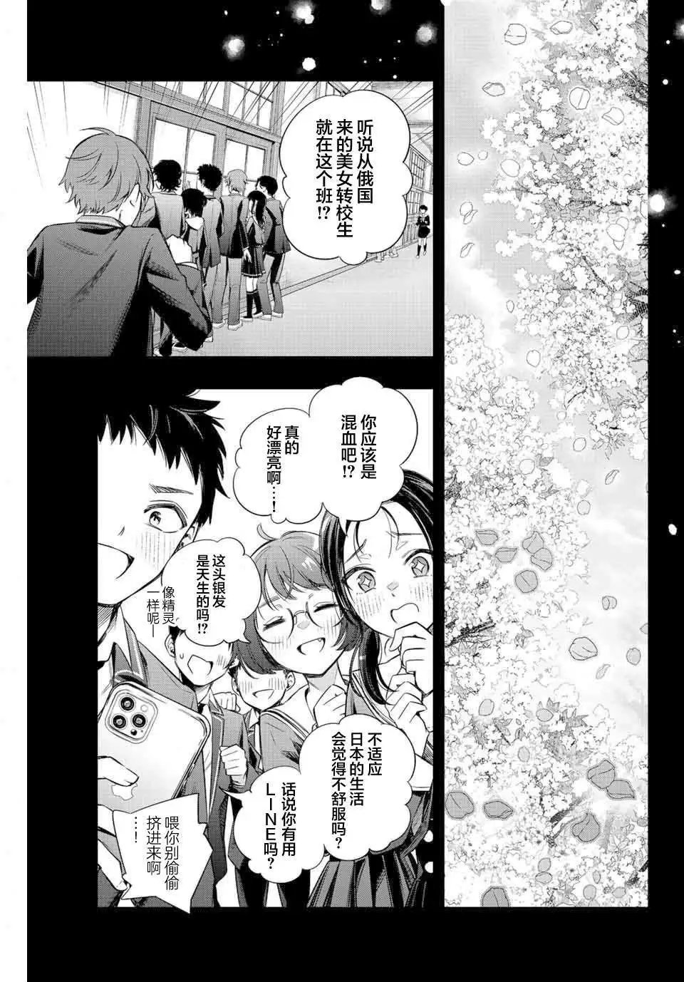 第09话