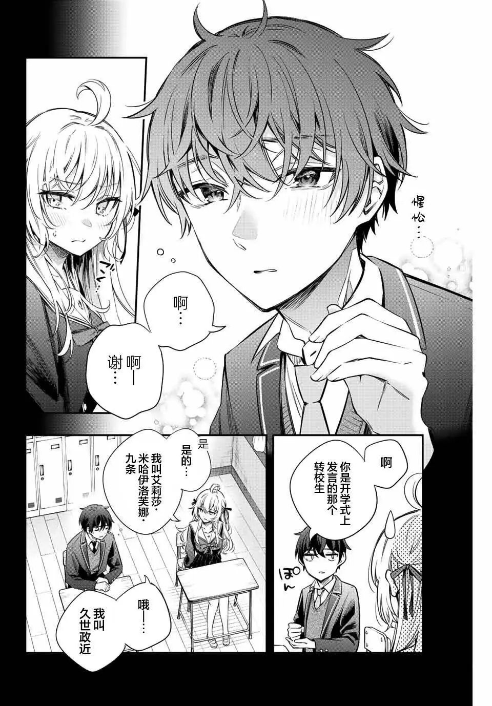 第10话