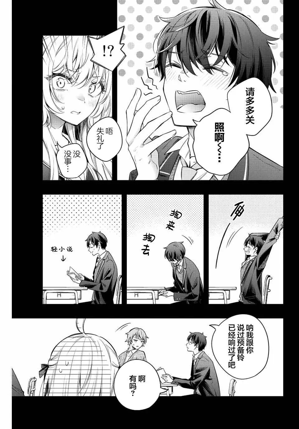 第10话