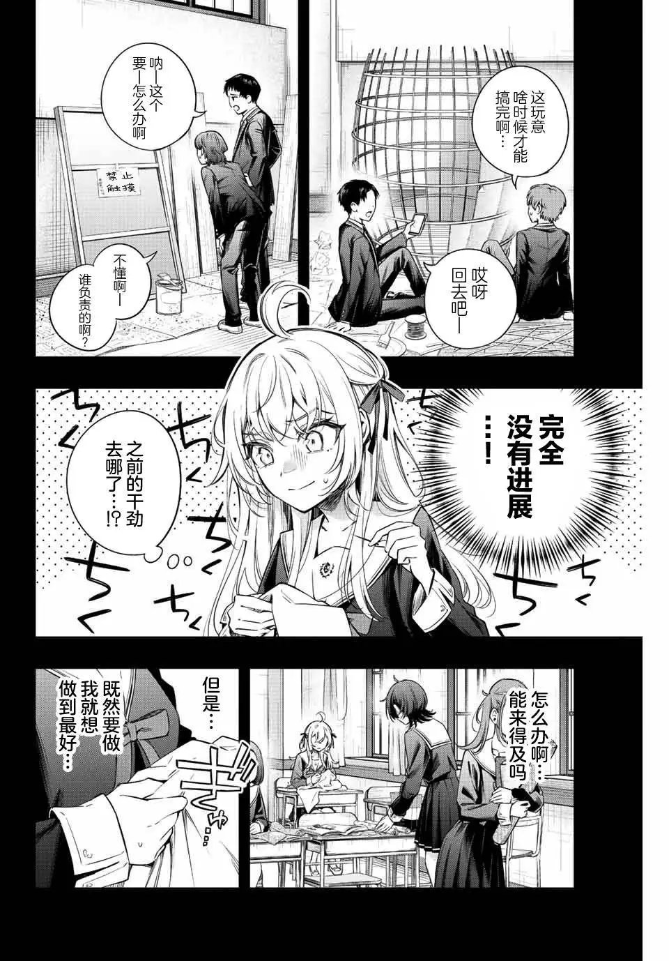 第10话