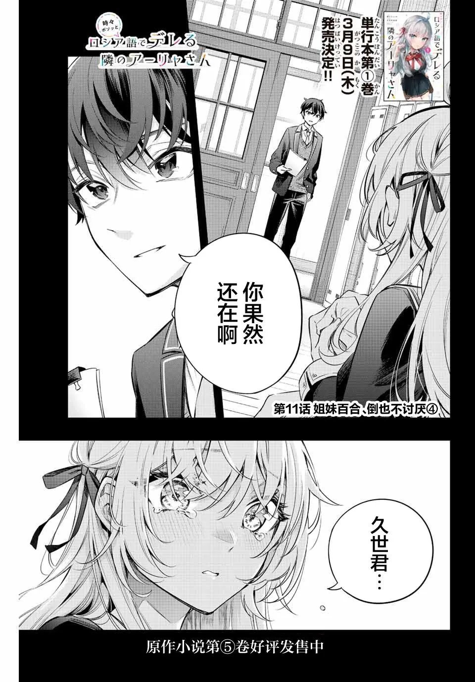 第11话