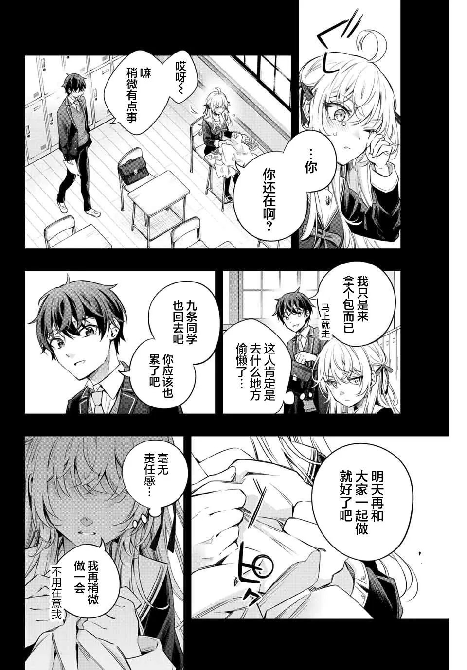 第11话