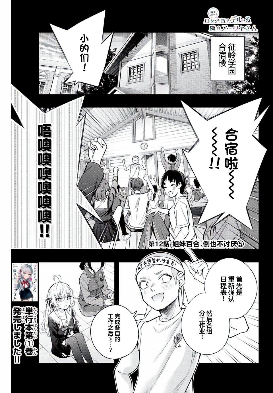 第12话