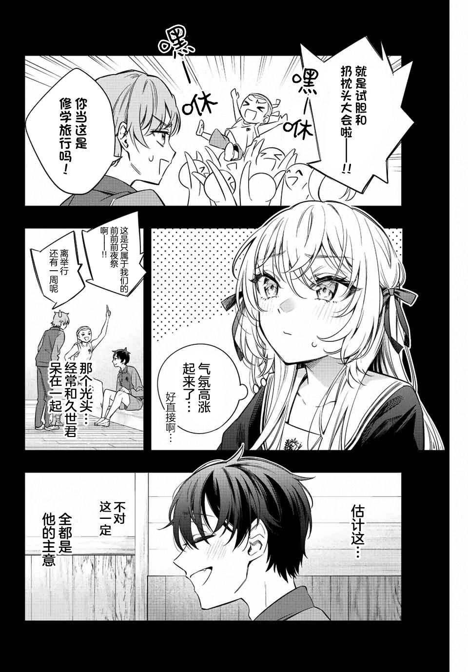 第12话