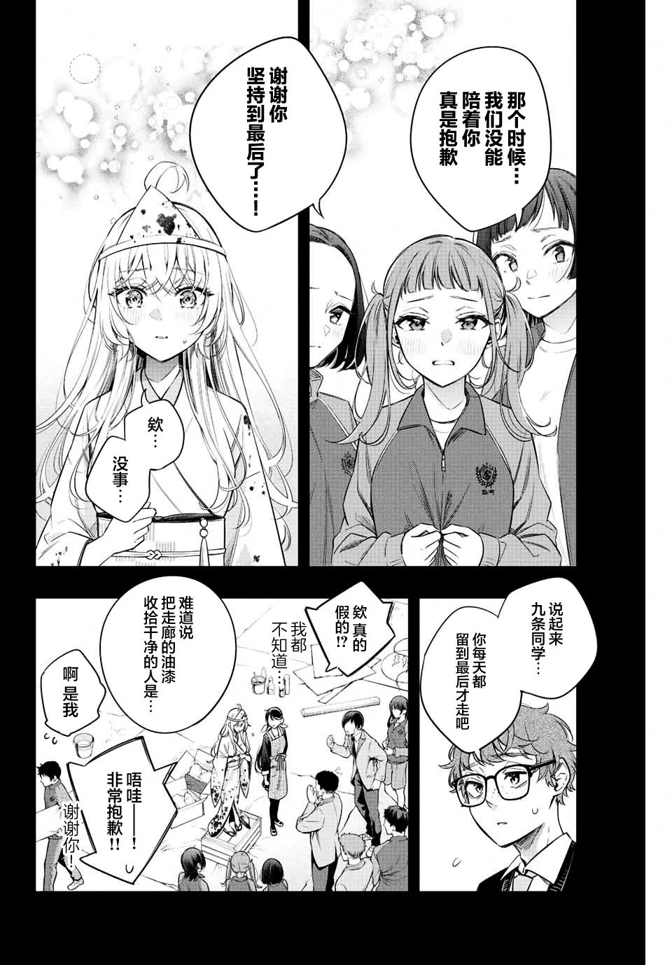 第12话