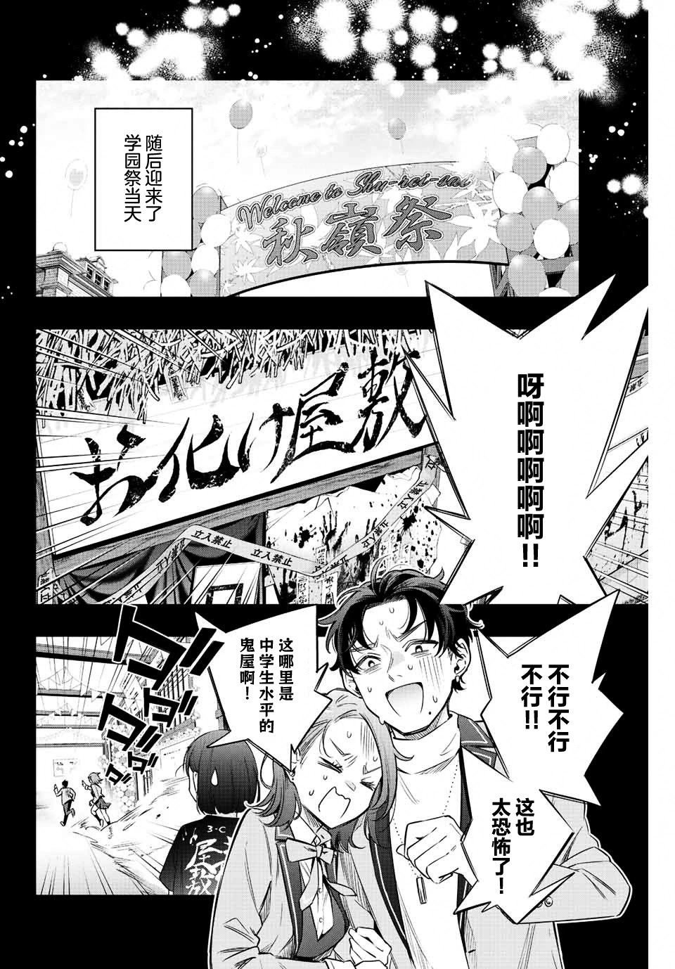 第12话