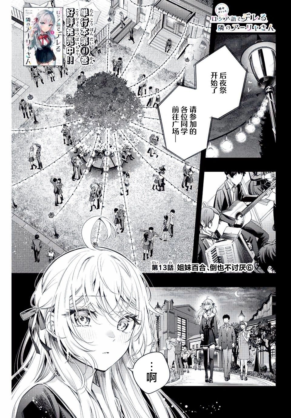 第13话
