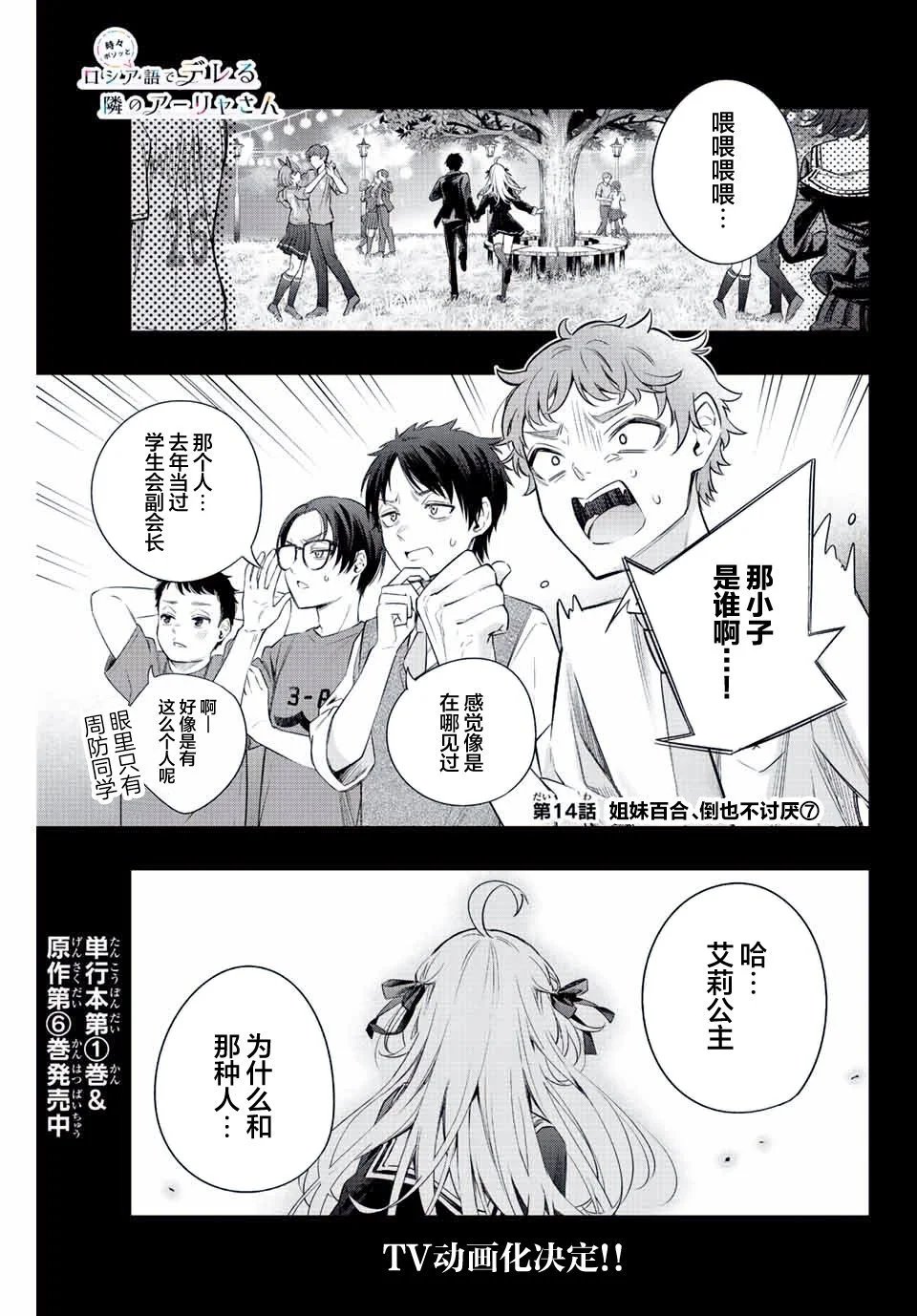 第14话
