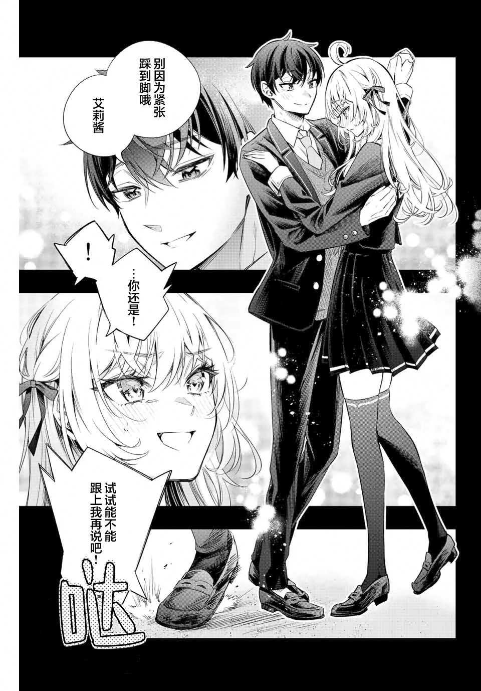 第14话