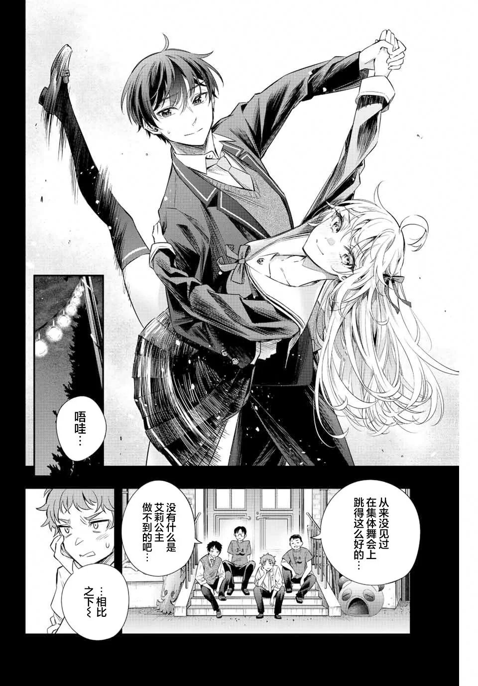 第14话